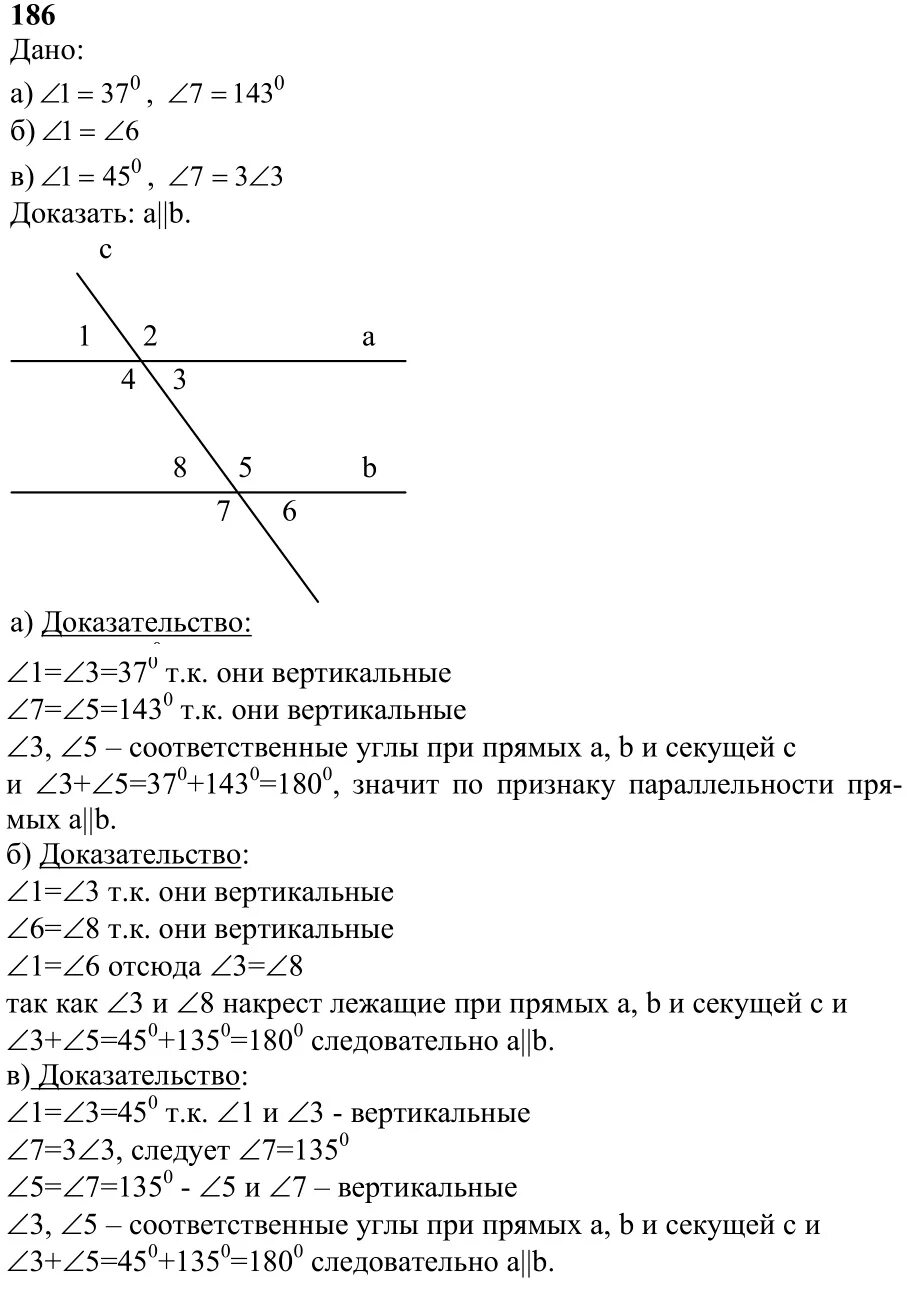 Готовое домашнее геометрия 7 класс атанасян