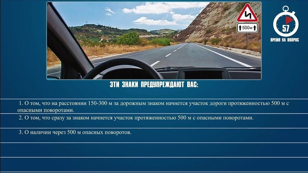 Через 500 метров. Эти знаки предупреждают вас:. эти знаки предупреждают вас о наличии через 500 м опасных. этот знак предупреждает о наличии через 500 м опасных поворотов. опасный поворот знак пдд.