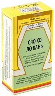 Хо ло ло