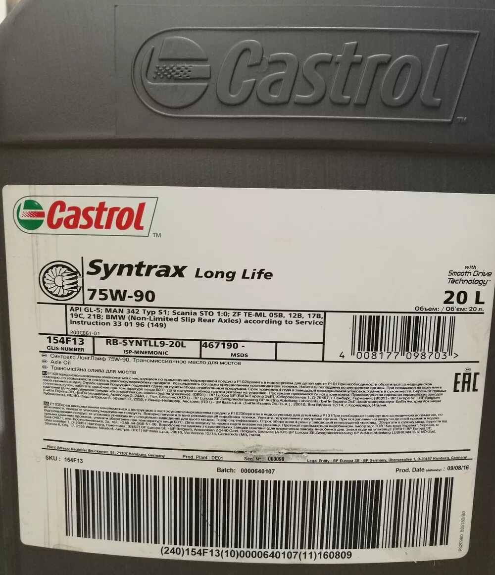 75w90 ойл клуб. Castrol Syntrax Longlife 75w90 gl-5. Castrol Syntrax Longlife 75w-90. Castrol Longlife gl-5 75w90. Castrol Syntrax Longlife 75w-90 API gl-5.