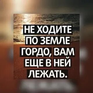 Гордая земля