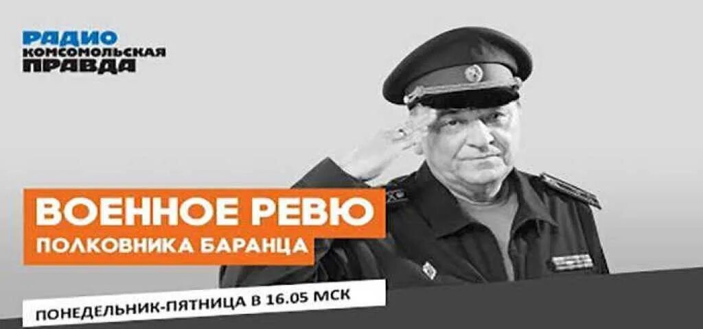 Военное ревю последнее