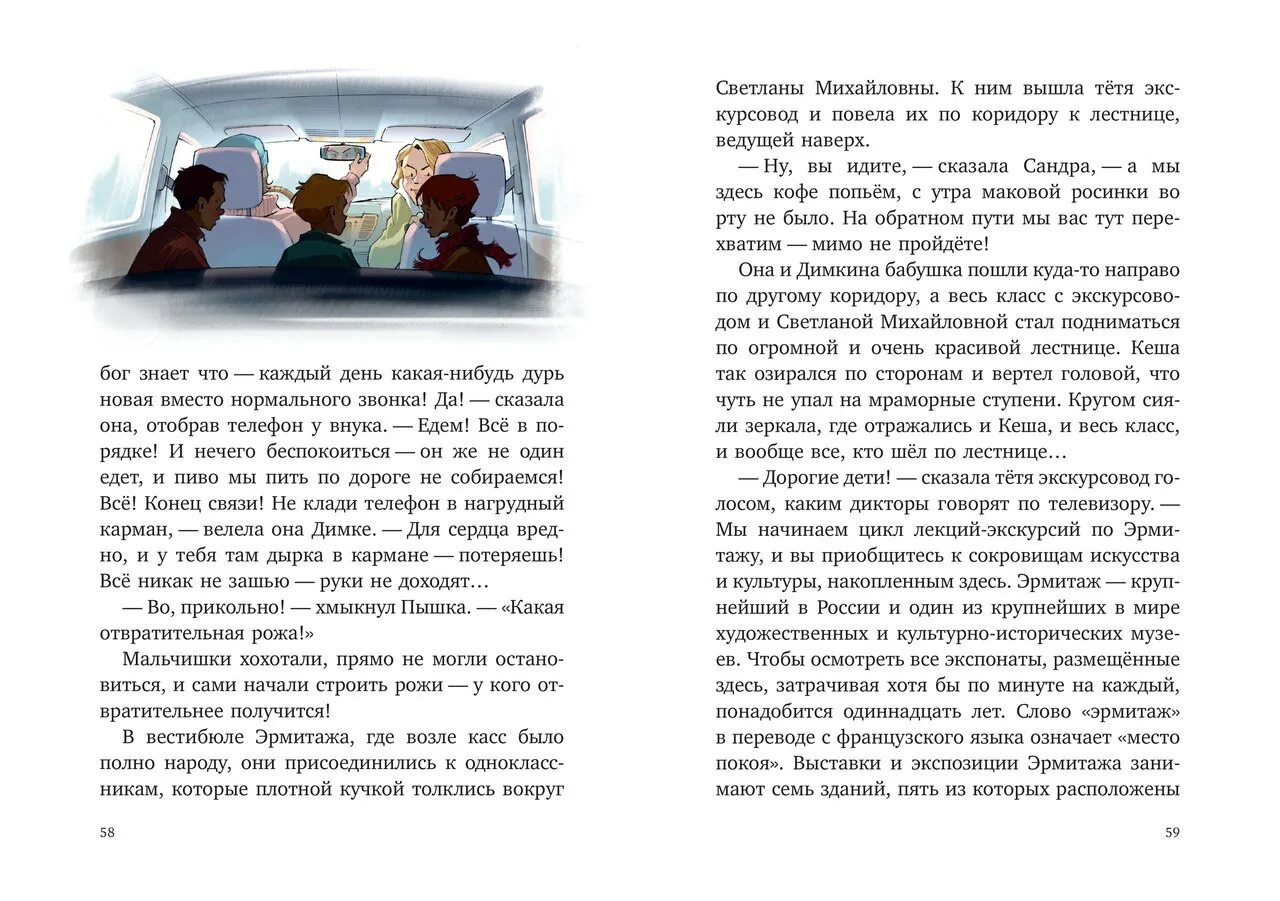 Маковой росинки во рту не было. Алмазов пирожное для Пушкина. Пирожное для Пушкина читать.