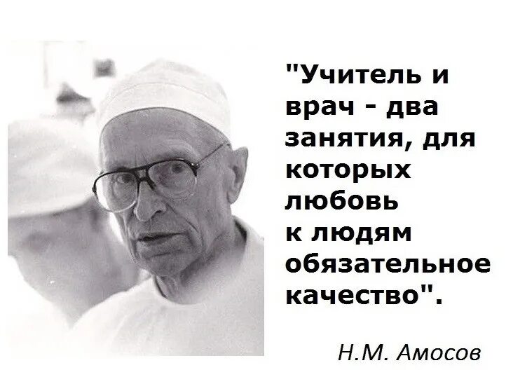 Врач от бога часть 5. Учитель и врач профессии от Бога. Три профессии от Бога Сократ. Сократ все профессии от людей и только три. Все профессии от людей и только три от Бога.