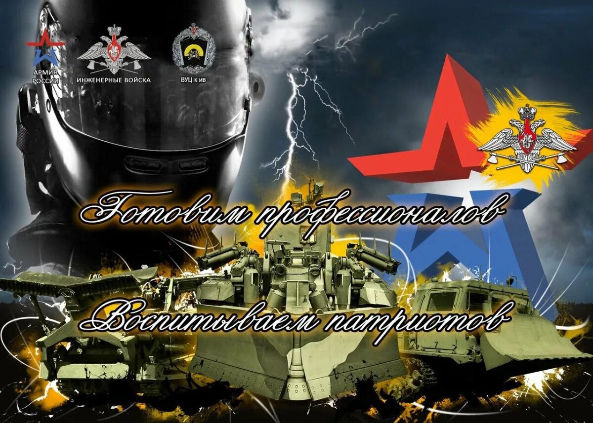 С днем инженерных войск открытки. Когда день инженерных войск в 2024. С днем инженерных войск картинки. Инженерные войска поздравления. С днем инженерских войск.