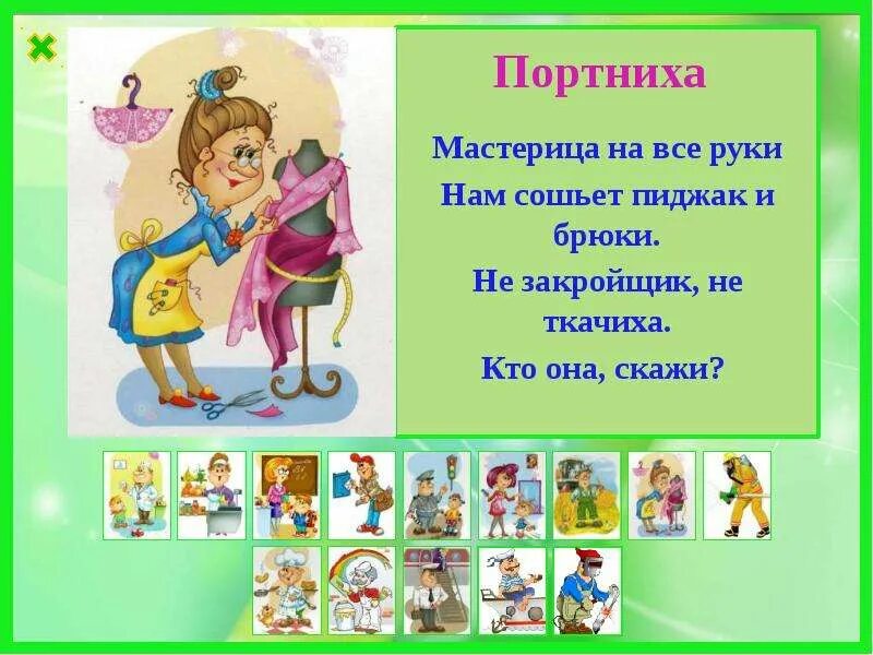 Доклад на тему мир профессий. Презентация профессии 2 класс. проект профессии 2 класс окружающий мир. мир профессий презентация 2 класс. презентация мир профессий 1 класс.