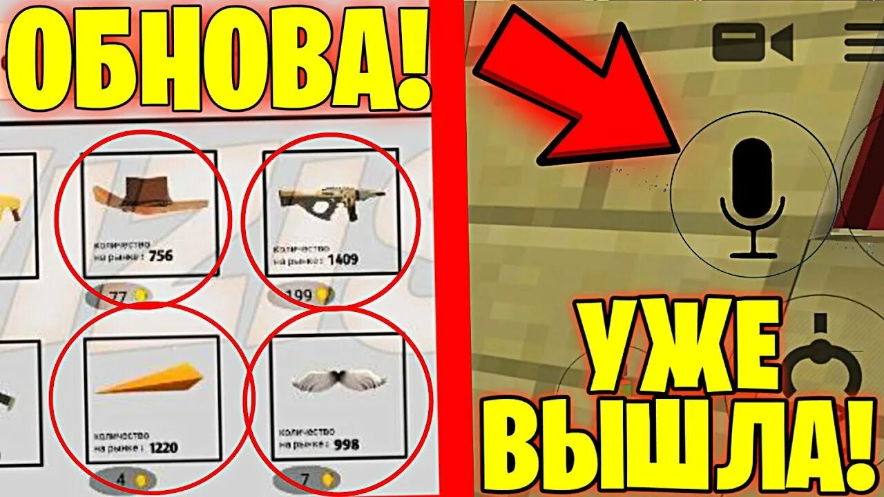 Обнова чикен гана 3.7. Обновление 3.0.0 в чикен ган. обнова 3.9.0 в чикен ган. обнова 3 2 0 чикен ган. новый режим в чикен ган.