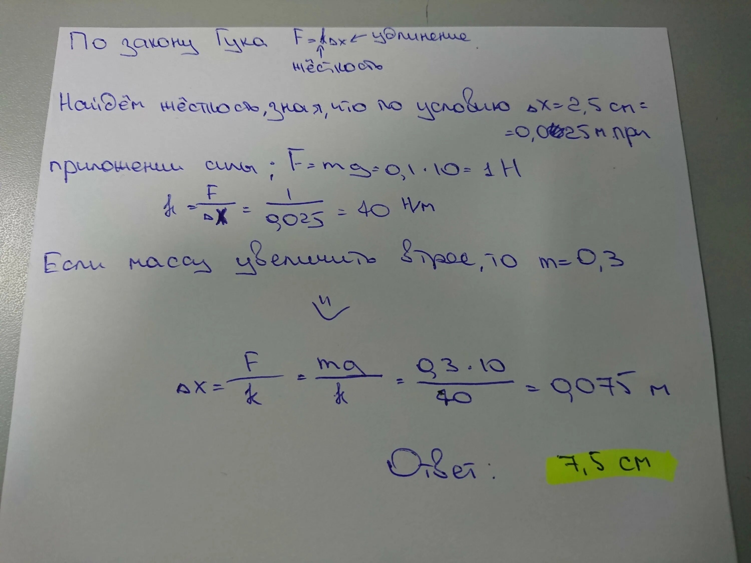 Груз массой 1кг. К пружине школьного динамометра подвешен груз массой 0.1.