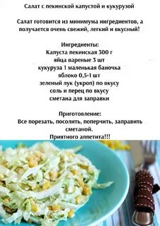 Капуста с огурцом калорийность