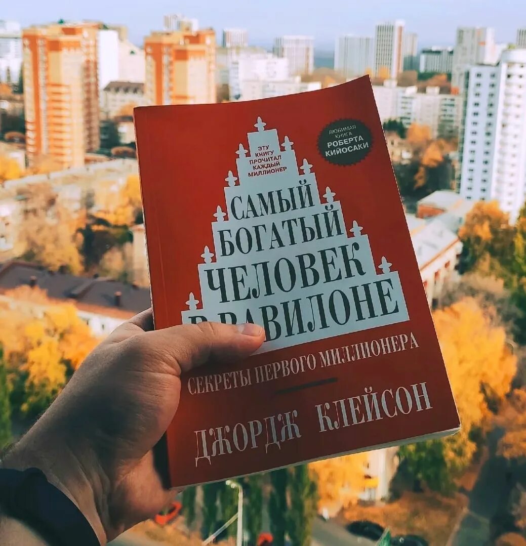 Книга самого богатого человека вавилона. Самый богатый человек в Вавилоне Джордж Самюэль Клейсон. Джордж Клейсон самый богатый человек в Вавилоне обложка. Самый богатый человек в Вавилоне Джордж Самюэль Клейсон книга. Джордж Клейсон самый богатый человек.