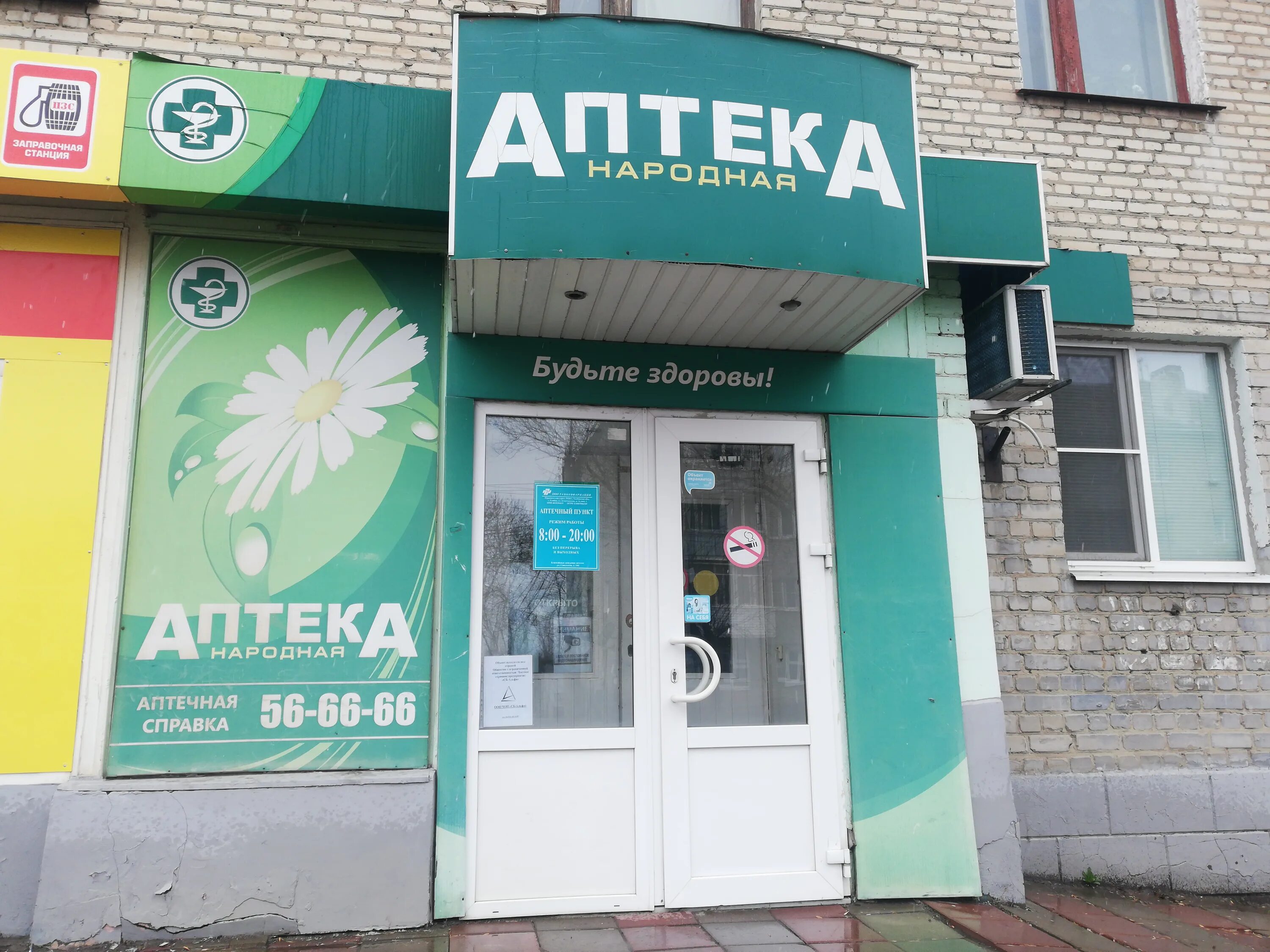 Тамбов московская 17. Тамбов московская 17. Ул державинская тамбов. Название магазина хозтоваров. Московская 10в тамбов.