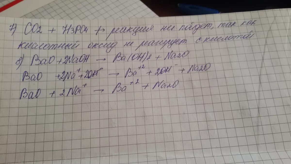 Al(Oh)3+ h2so4. H2so4+ al Oh 3. Ba Oh 2 HCL ионное уравнение. Al Oh 3+ h2so4 ионное уравнение. Ba oh 2 ионы