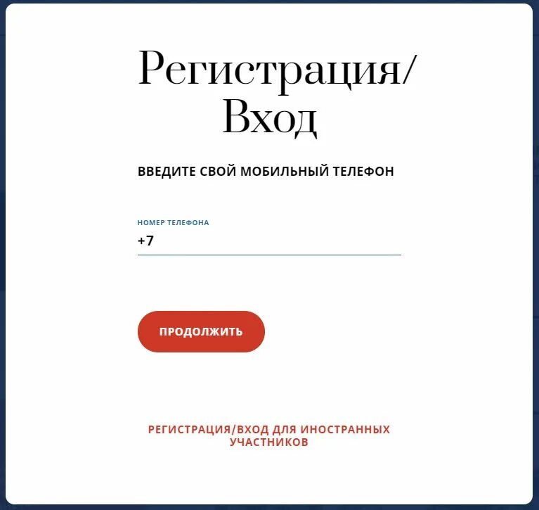 Диктант победы результаты по идентификационному номеру. Диктант победы 2025. диктант победы 2025 регистрация. диктант регистрация. диктант победы 2025 личный кабинет.