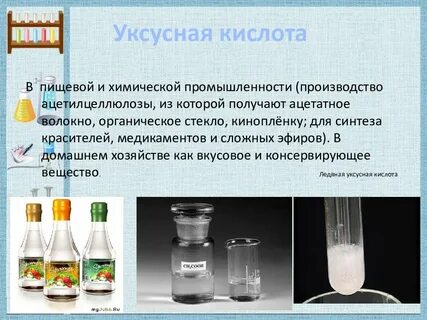 Как правильно употреблять кислоту
