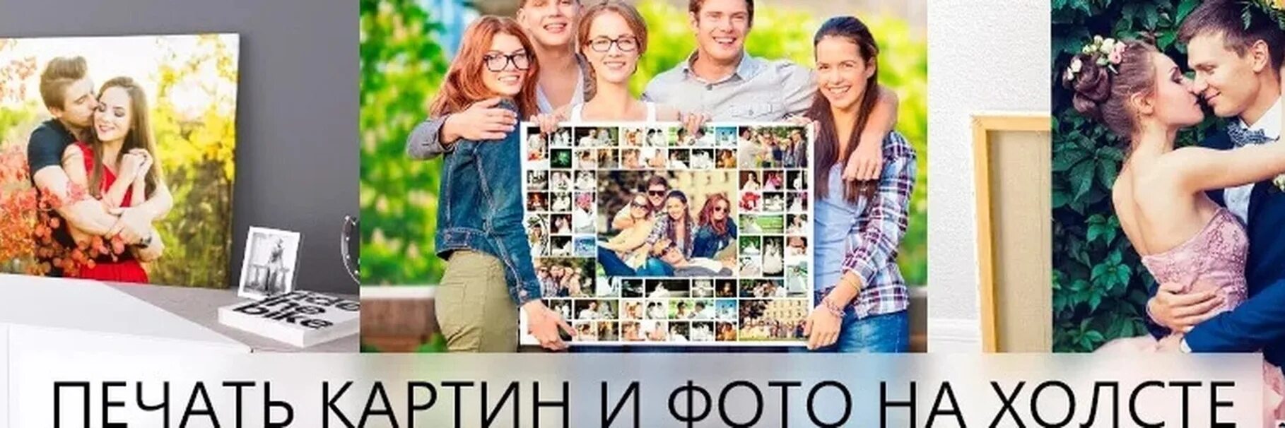 Напечатать фото в новосибирске