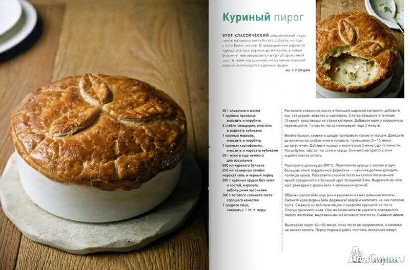 Рецепты знаменитых. Книга рецептов гордона рамзи. книга гордона рамзи мировая кухня. любимые рецепты гордона рамзи.