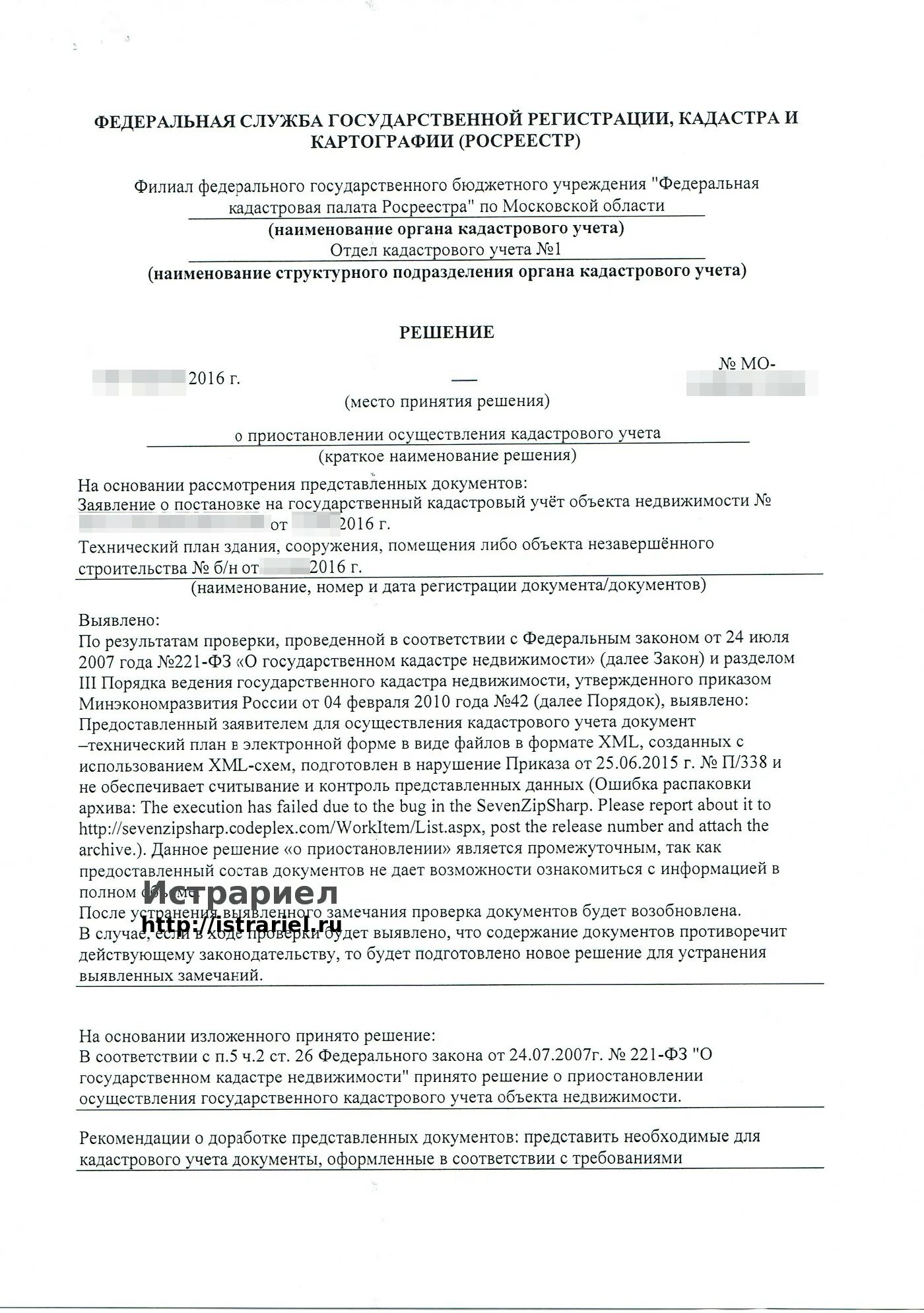 Порядок сдачи объекта в эксплуатацию. Регистрация построенного объекта недвижимости. Перечень документов для рос регистрации недвижимости. Постановка на кадастровый учет земельного участка. Регистрация построенного объекта недвижимости.