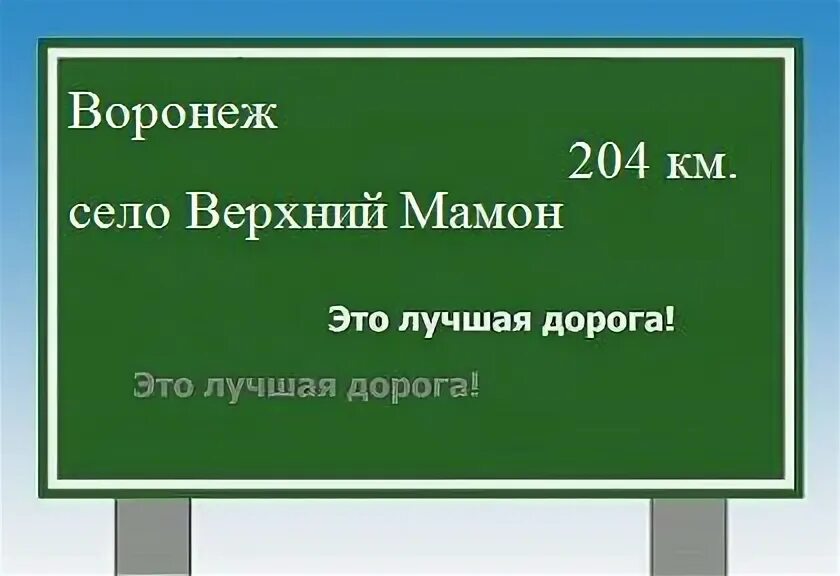 Рп5 мамон воронежской