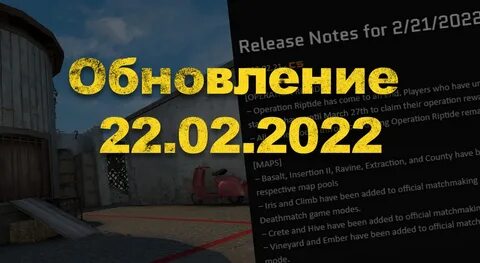 Обновление кс2 сегодня