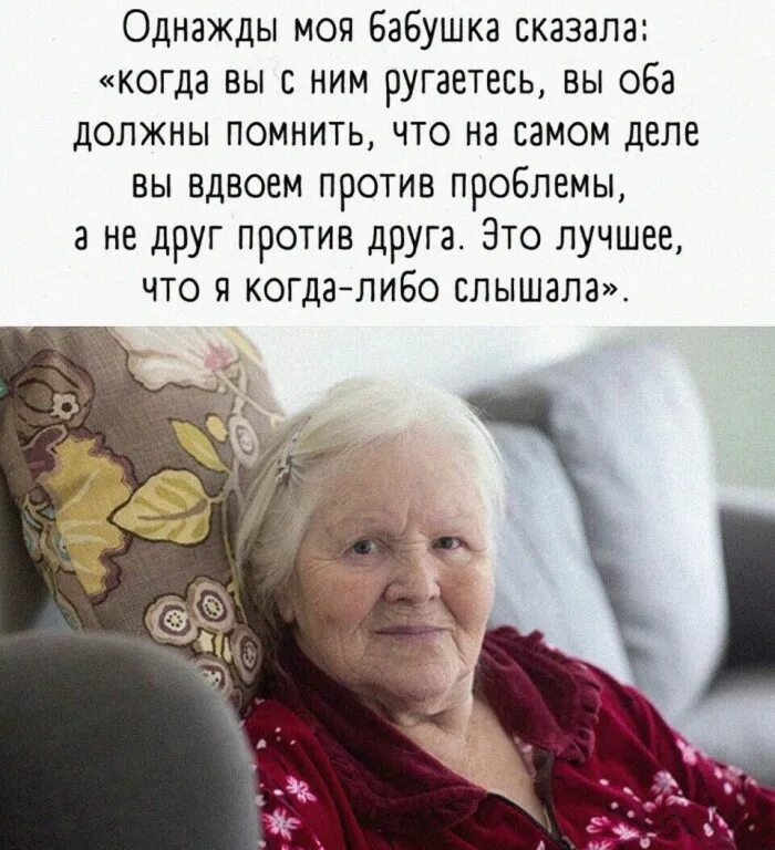 Бабушка надо сказать. Мудрые слова про бабушку. Мудрые слова от бабушки. Слово бабушка. Лучшие слова для бабушки.