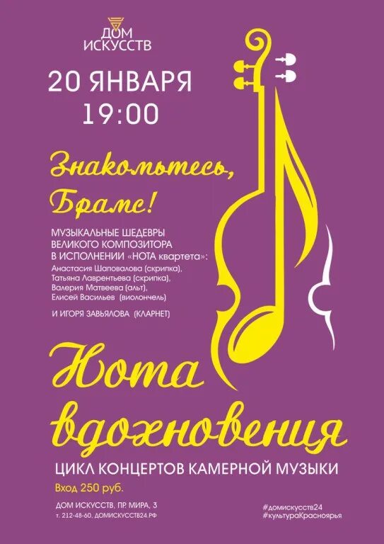 Название концертной программы. Как назвать концертную программу. Музыкальная афиша. Название концерта. Мероприятия ко дню победы.