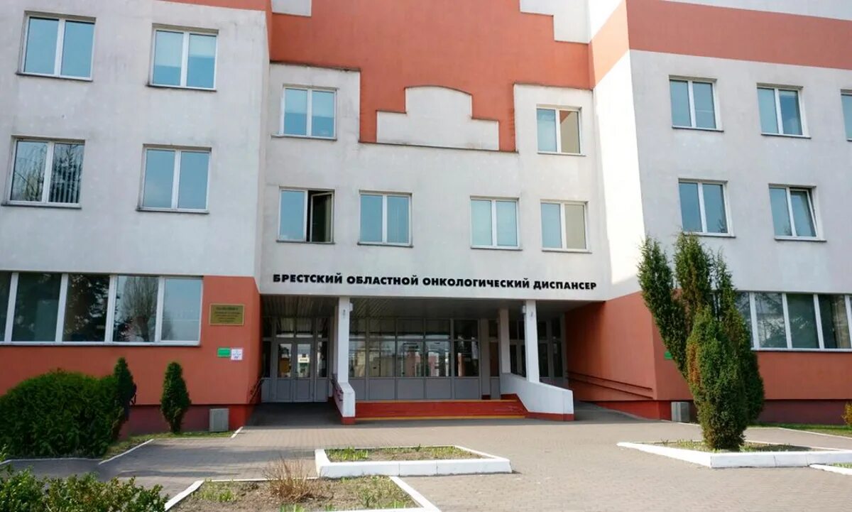Диспансер брест. Онкологический диспансер минск. брестский онкодиспансер. онкологический диспансер витебск. онкологический центр брест.