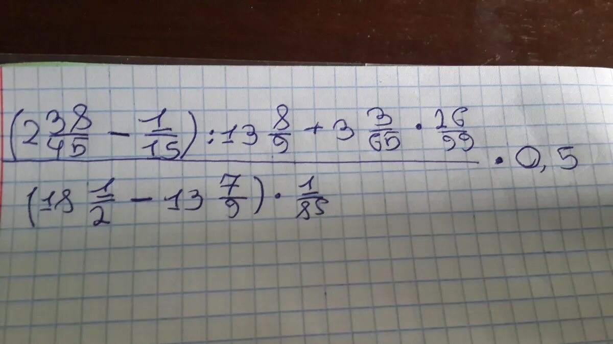 Решить пример чтобы получилось 13. Реши пример номер 1541 5 класс. Корни математика 9 класс решать с ответами. Фото 5 5 пример. 21 5 образец