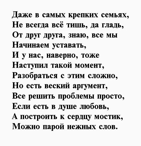 Жена обидела словами. Стихи про обиду на любимого мужа. Стихи мужу от жены после ссоры. Стихи мужчине который обидел женщину. Стих про ссору с мужем.