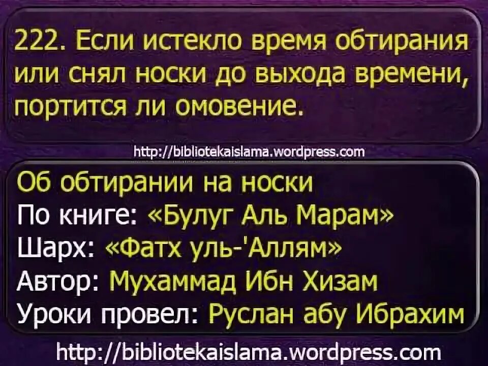 Портит ли рвота пост. Омовение портитьч. Омовение портится если. Гусль и тахарат. Гусль омовение.