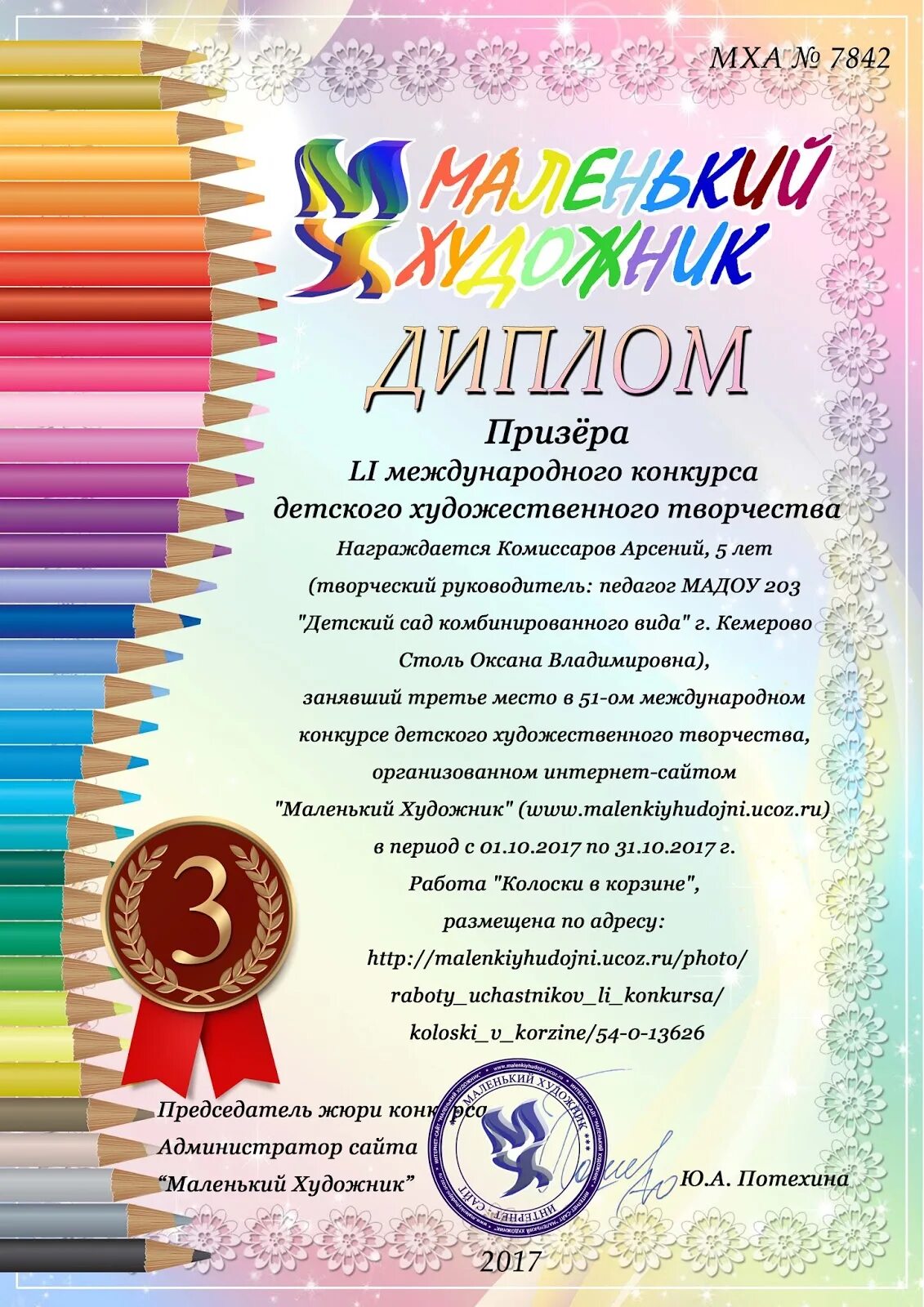 Грамота за участие в конкурсе рисунков. *. Конкурс рисунка. Грамота за конкурс рисунков текст. Общекомандное место подписать грамоту.