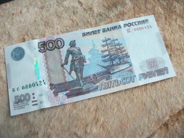 Что такое пятисотый