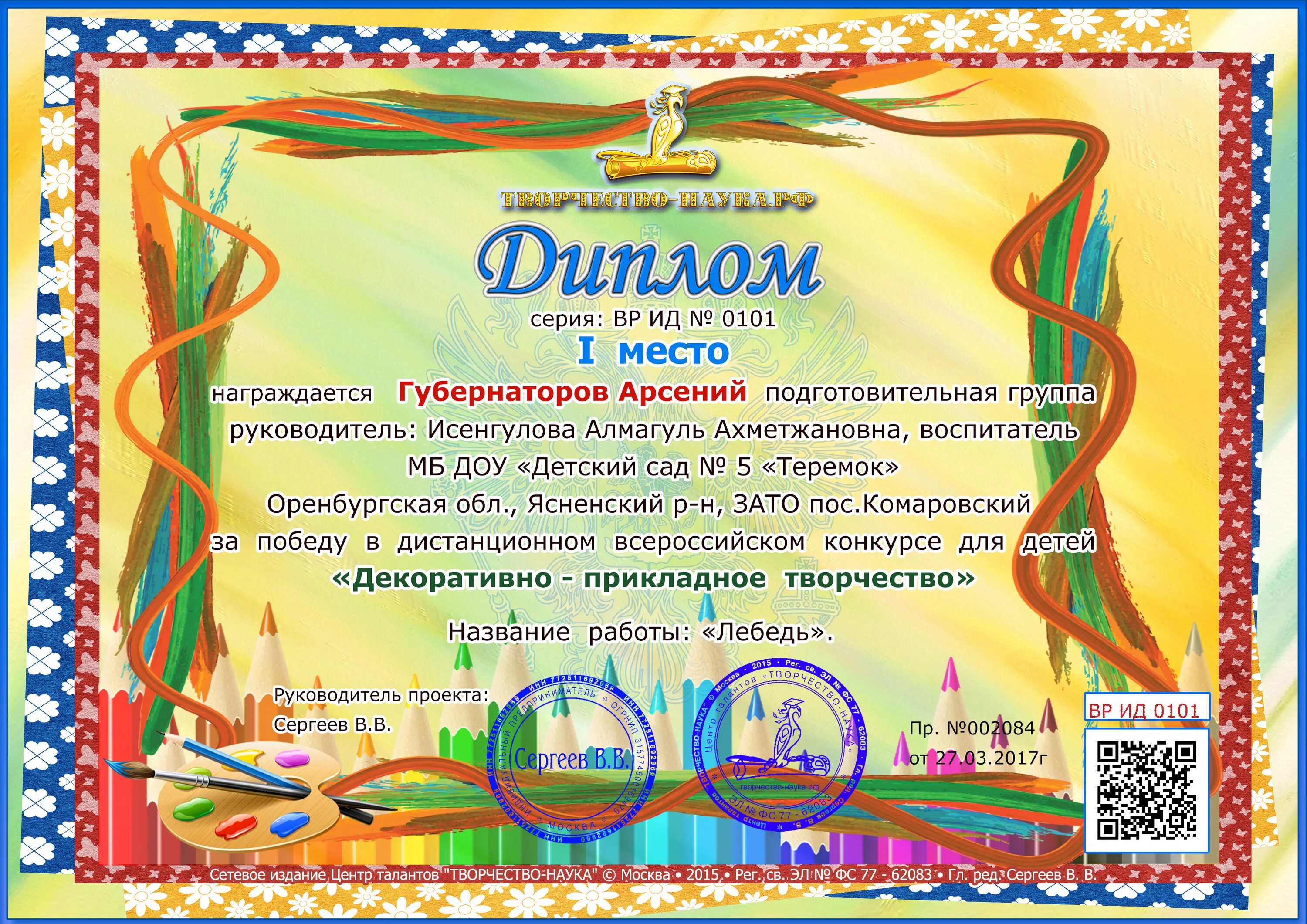 конкурс для дошкольников талантоха. танцы младшая группа. детские конкурсы на день рождения. конкурсы для детей. олимпиада по физкультуре диплом.