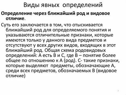 Явное определение это