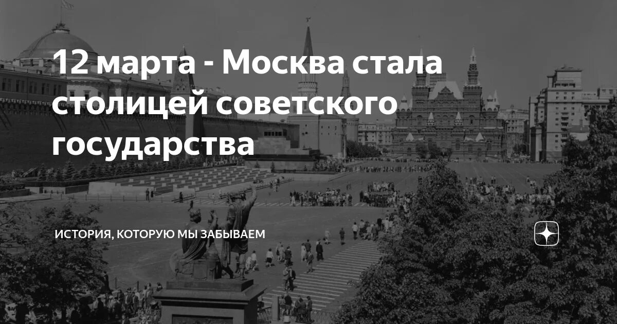 О статусе столицы