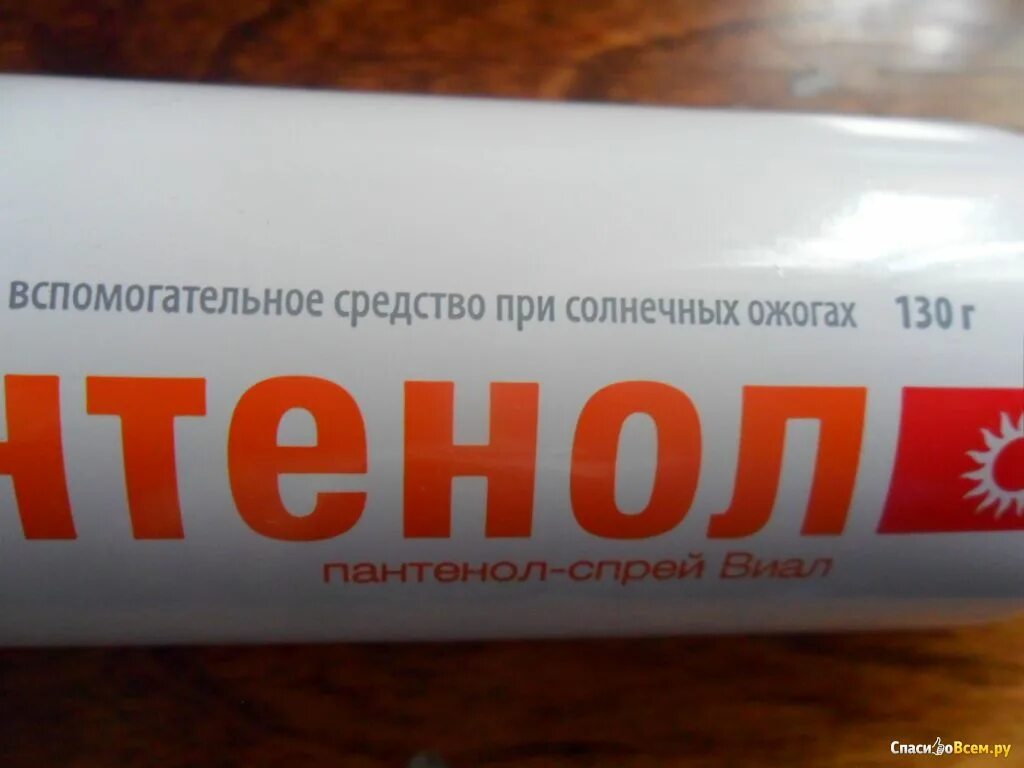 Пантенол. Пантенол от ожогов солнца. Пантенол от солнечных ожогов. Пантенол спрей от солнечных ожогов.