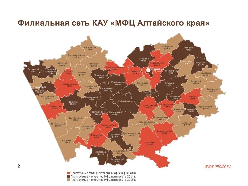 Районы Алтайского края. Алтайский край по районам. Карта Алтайского края. Кау МФЦ Алтайского края. Купить номера алтайский край