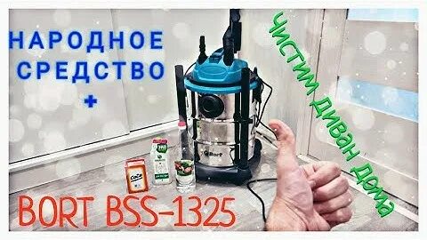 Bort bss 1325