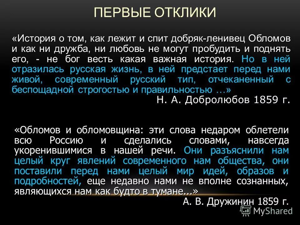 Обломов какое преступление. Обломов какое преступление. Обломов какое преступление. Обломов какое преступление. Обломов какое преступление.