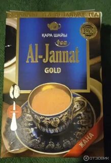 Чай але