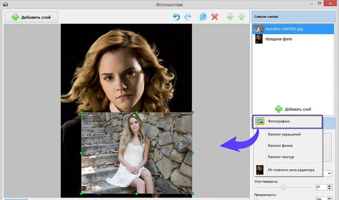 Наложить фотографию на фотографию. Программа для вставки фото в картинку. Фотомонтаж фотографий в приложениях. Наложенные фотографии.