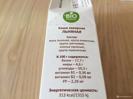 Самая низкокалорийная крупа