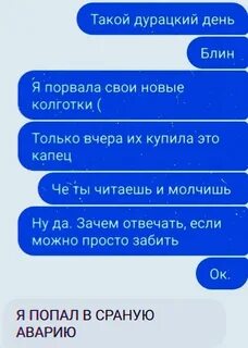 Просто забей