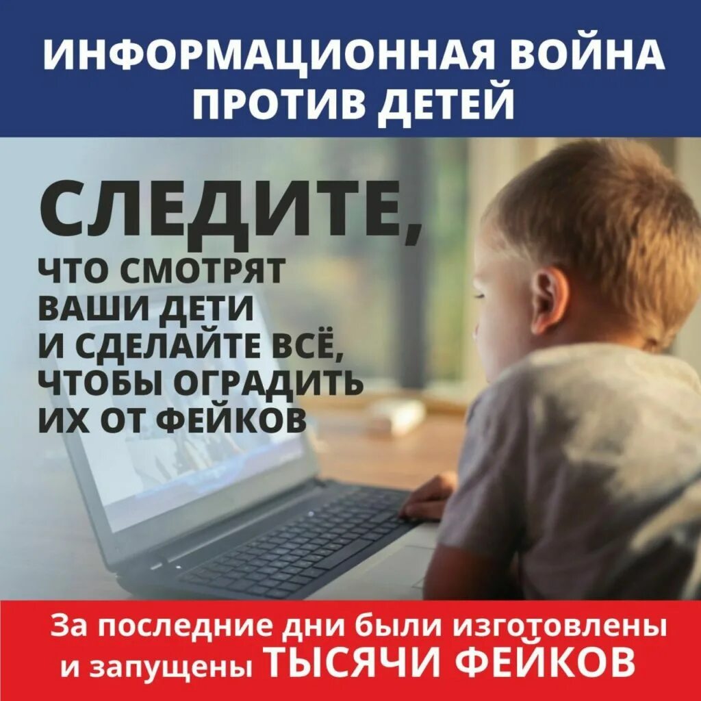 Фейковая информация в интернете