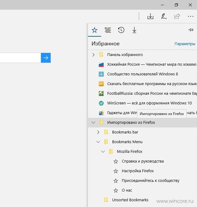 Как сохранить вкладки в edge. Панель избранного. Microsoft Edge закладки. Drkflrb d Microsoft Ege. Панель закладок.