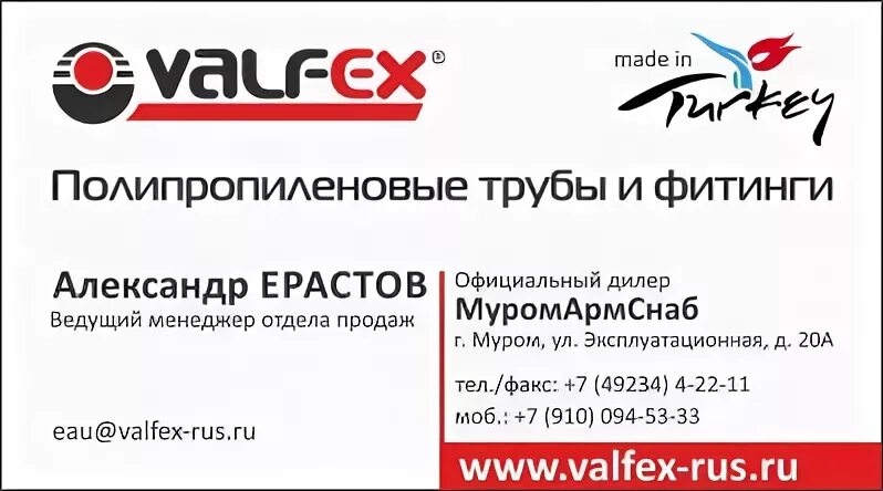 15 миллионов евро инвестировано в производство ПВХ