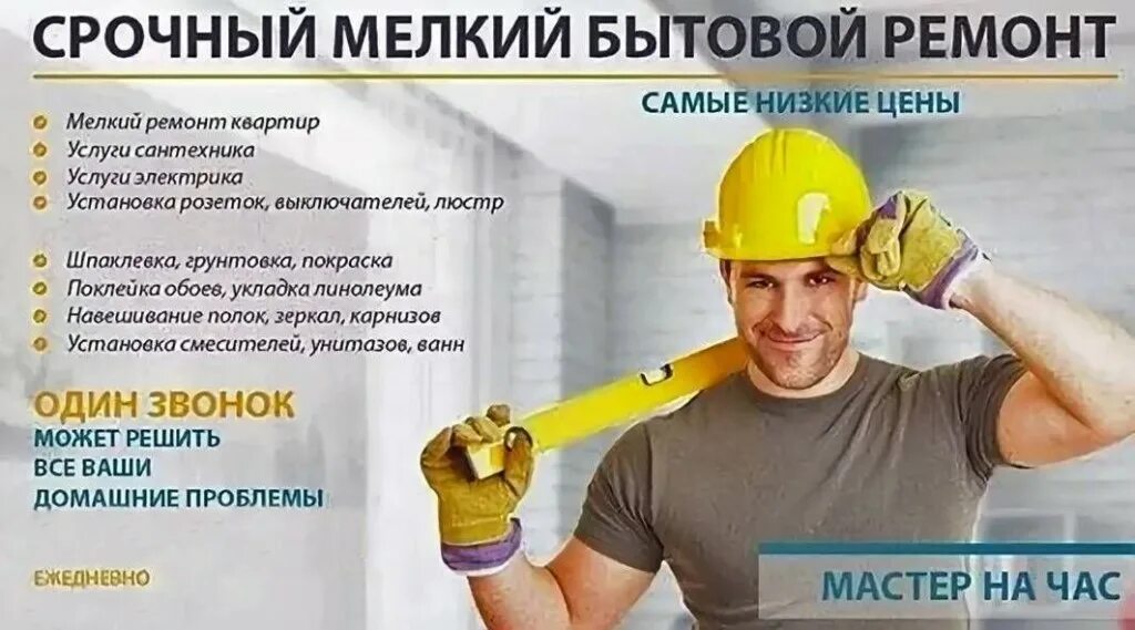 Сайта частный мастер