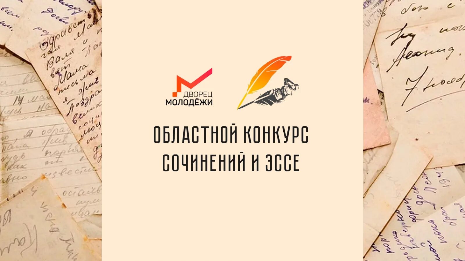 Конкурс сочинений о войне. Конкурс сочинений эссе. Конкурс эссе о войне. Грамота конкурс сочинений о войне. Региональный конкурс эссе