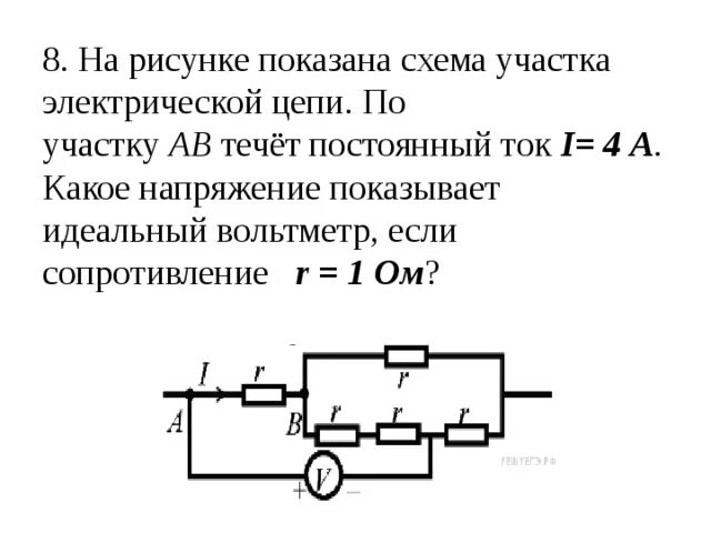 Ответы Mail.ru: A12. На рисунке показана схема участка электрической цепи. По уч