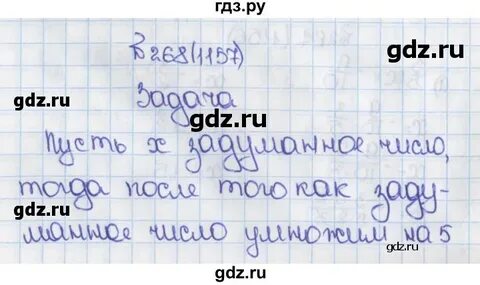 Математика 5 класс учебник виленкин номер 3.268