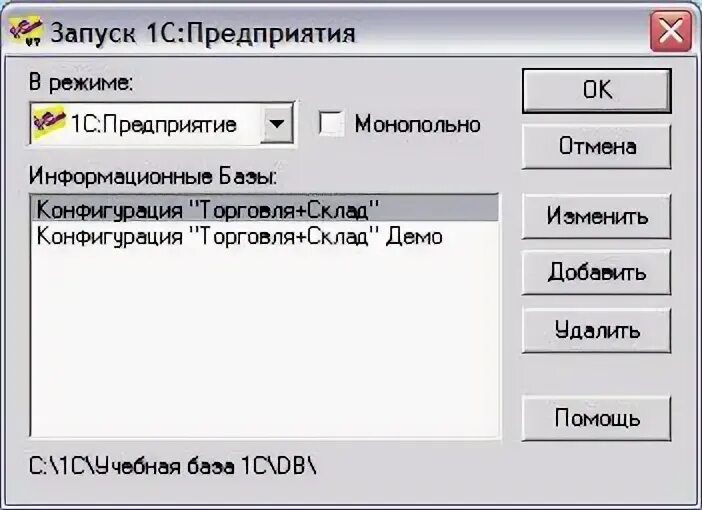 Запустить следующий